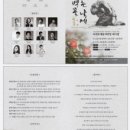 4.3 창작뮤지컬 동백꽃 피는 날 이미지