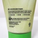 (주)한결그린 | 엄정화픽 풀리 그린 토마토 팩 클렌저 사용 후기