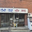 전포2동-11 이미지