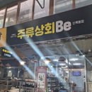 경창상회 이미지