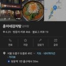 훈이네해장국 | 생각날 정도로 밑반찬도 잘나오고 깔끔하고 국물맛이 일품인 뼈해장국 맛집😍 훈이네감자탕 방문후기