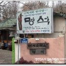 대성장어 이미지