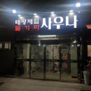 황제스킨케어 이미지
