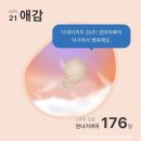 분당구보건소 건강증진센터 | 산부인과 2차 기형아 검사 및 16주 태아 무게 &amp; 송파 산모건강증진센터 철분제 및 송파구 임산부 선물