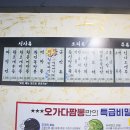 오가다짬뽕 이미지