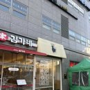 압구정샌드위치 옥수점