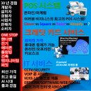 [iSmartBizHub] 최저가격 (POS/Credit Card, CCTV, LED, IT, AI Marketing) 이미지