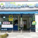 크린토피아대전도안 이미지