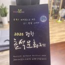 평창축협 본점 | 국내여행 2025 평창 효석문화제 봉평 메밀꽃축제 맛집 포토존 후기