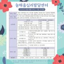 늘채움심리발달센터 발달재활서비스 이용 안내 이미지