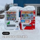 프라임메디케어 | 겨울 삿포로 여행 준비물 옷차림 신발 방한부츠 꼭 필요할까?