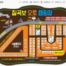 칠곡보 오토캠핑장 공중화장실3 | 칠곡보오토캠핑장 기차가 지나가는 곳 - 예약, 매점 품목, 샤워실, 캠핑 후기