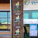 경천애인마을 이미지