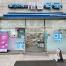 새봄약국 이미지