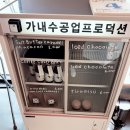 가내수공업프로덕션