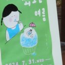 삼다수다방