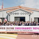 갈산3통 경로당 이미지