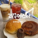 (주)베스트투데이 | 화담숲 카페 베이커리 맛있는 대형카페 라꾸에스타