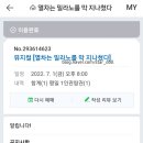 뮤지컬 열차는 밀라노를 막 지나쳤다 이미지