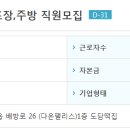 평산구내식당