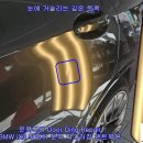BMW iX3 뒤도어 내부 2중부위 깊은문콕 덴트복원 종로덴트 방배동덴트 서초구 덴트 서울덴트복원 이미지