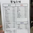 봉실이네 | 📍 춘천 봉실스넥 — 따뜻한 정이 담긴 동네밥집