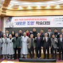 가흥동 마애여래삼존상 및 여래좌상 학술대회 | <영주 가흥동 마애여래삼존상 및 여래좌상 '새로운 조명' 학술대회>