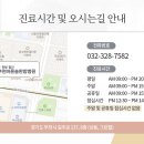 부천바른솔한방병원 이미지