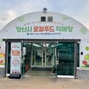 (주)백호푸드