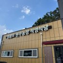 영광호농장 이미지