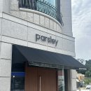 웅비의 탑 | 원주 혁신도시 맛집 브런치카페 파슬리 솔직후기