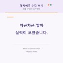 100회 | 헷지에듀 초4남아 온라인수업 100회 후기