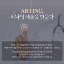 아티뉴성형외과 이미지