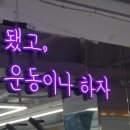 블랙멀티짐(서울대점) 이미지