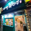 꽈백최선생 화곡점 네이버블로그