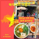 베트남 사파 맛집 분짜 응아까잉 위치 메뉴 가격 분위기 후기 / [깜먼비엣남18 - 베트남 사파]