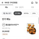 비비큐구미진평점 네이버블로그