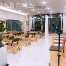 이지스필라테스