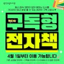 광진전자