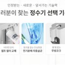 현대정수기랜드 네이버블로그