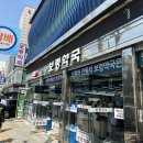 유명종로약국 이미지