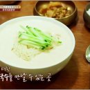 고모네원조콩탕북어찜 이미지