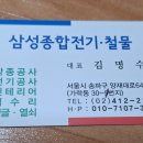 삼성종합철물 - 담양군 죽향문화로 222 | 삼성종합철물
