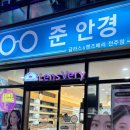 네이처컬렉션전북