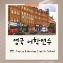 캠든어학원 이미지