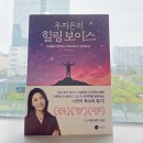 이젠학원 - 북구 화봉로 101 | 말더듬 이젠 극복할 수 있어요! W스피치학원 후기
