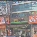 고봉민김밥인광주 - 광산구 첨단중앙로106번길 11 | 고봉민김밥인광주