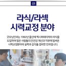 밝은정안과의원 이미지