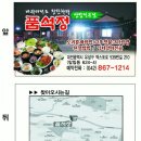 식사해요