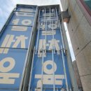 당진파크골프샵